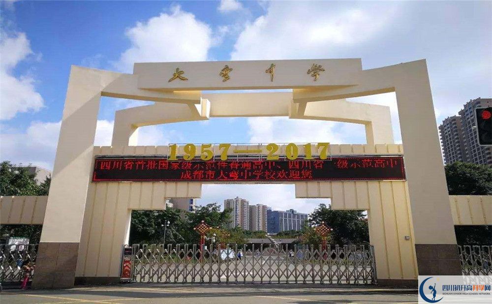 大彎中學的高一分班嗎？