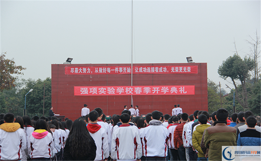 強(qiáng)項(xiàng)實(shí)驗(yàn)中學(xué)2020年錄取條件是什么？