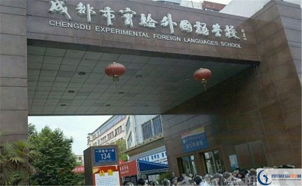 2020年成都實(shí)驗(yàn)外國(guó)語學(xué)校自主招生報(bào)名時(shí)間是多久？