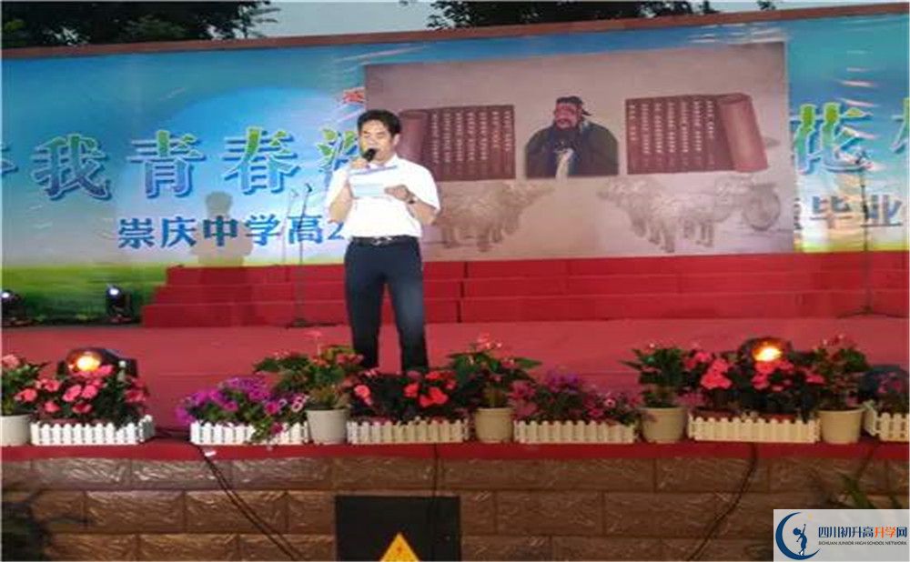 崇慶中學(xué)2020年外地招生考試時(shí)間是多久？