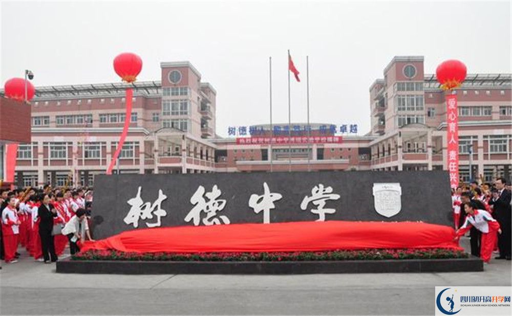2020年樹德博瑞實驗學校自主招生考試報名時間是多久？					