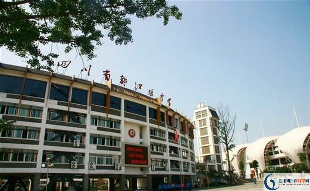 都江堰中學(xué)的學(xué)校地址在哪里？