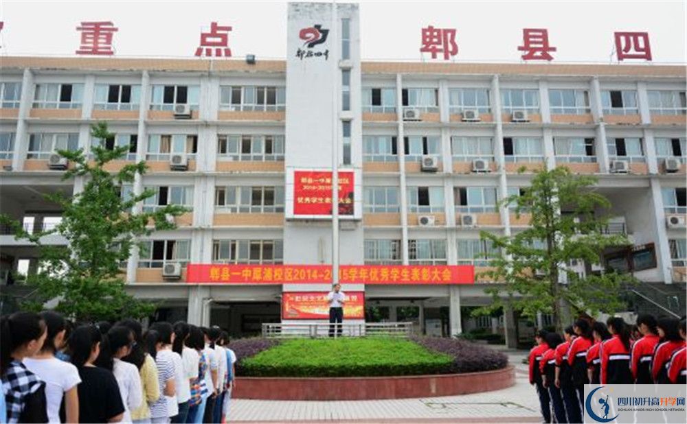 郫縣一中地址在哪里？					