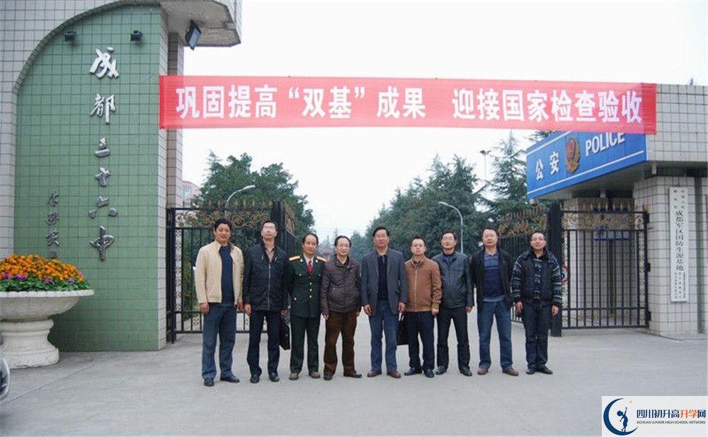 成都三十六中初升高向外地招生嗎？
