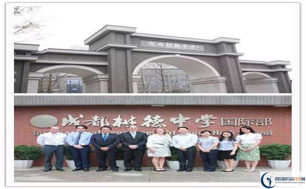 成都樹德中學(xué)初升高向外地招生嗎？