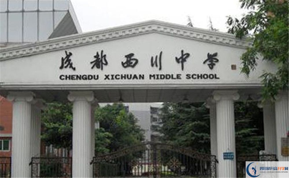 成都西川中學(xué)初升高向外地招生嗎？