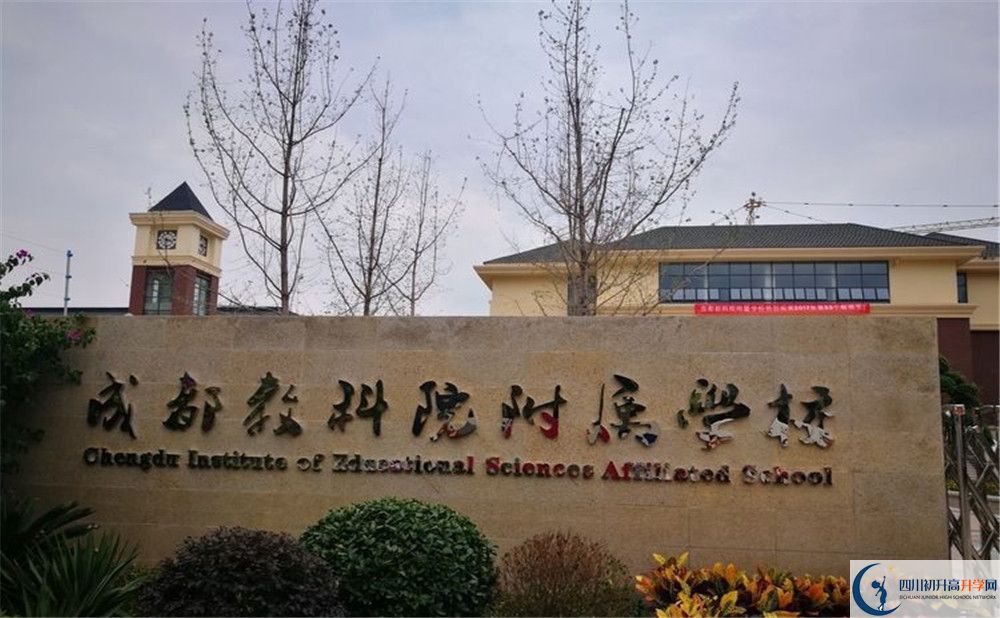 成都教科院附屬學(xué)校自主招生分?jǐn)?shù)是多少？