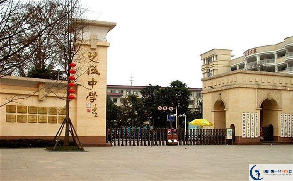雙流中學(xué)初升高向外地招生嗎？