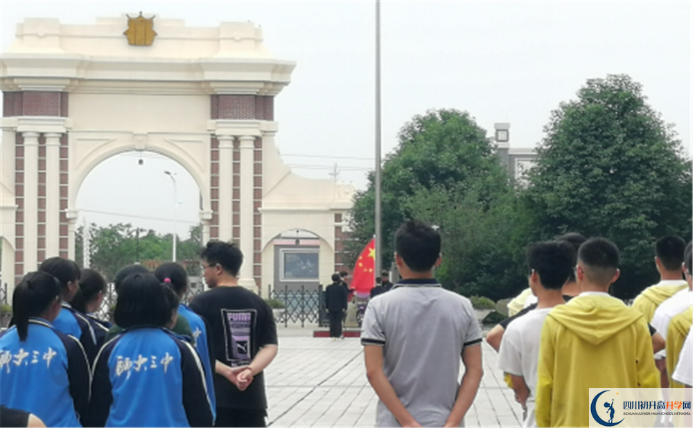 2020年四川師大附屬第三實(shí)驗(yàn)中學(xué)自主招生成績(jī)查詢的辦法？