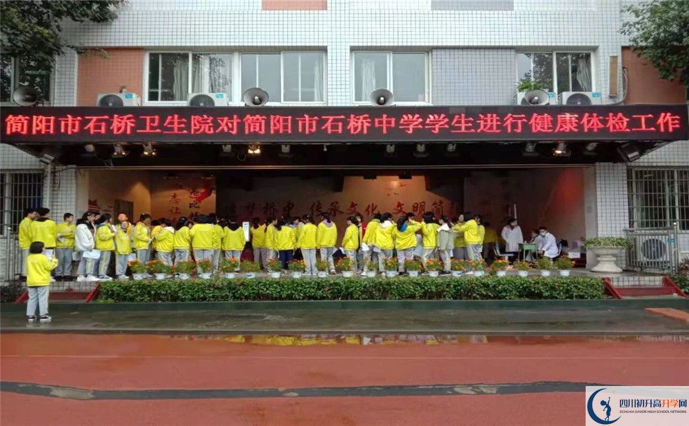 石橋中學(xué)自主招生分數(shù)是多少？
