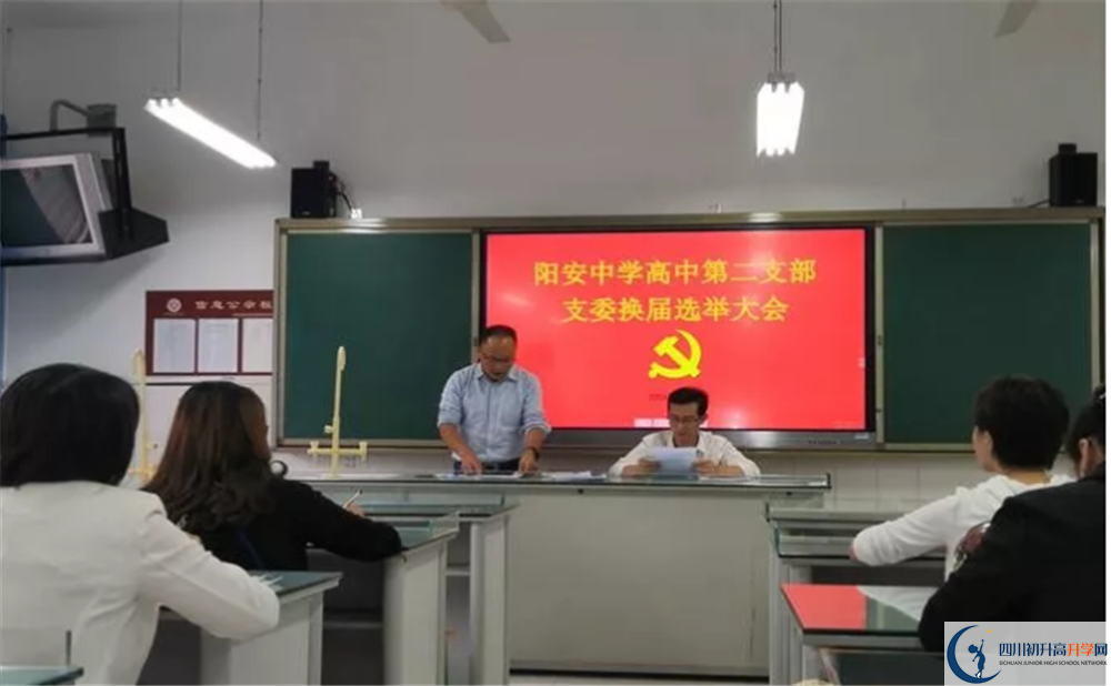 陽安中學2020年高中部入學條件是什么？