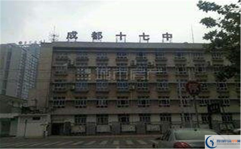 成都市第十七中學(xué)自主招生條件是什么？