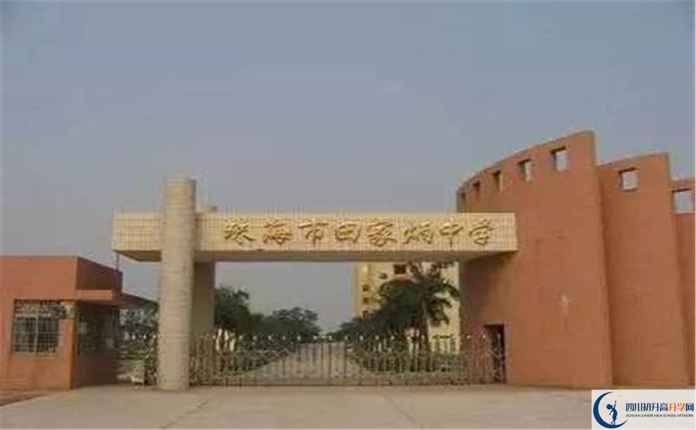 成都市田家炳中學(xué)初升高難不難？
