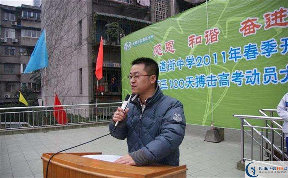 成都市鹽道街中學(xué)2020年外地生學(xué)費(fèi)是多少？