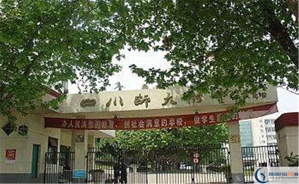 四川師范大學(xué)附屬中學(xué)自主招生條件是什么？
