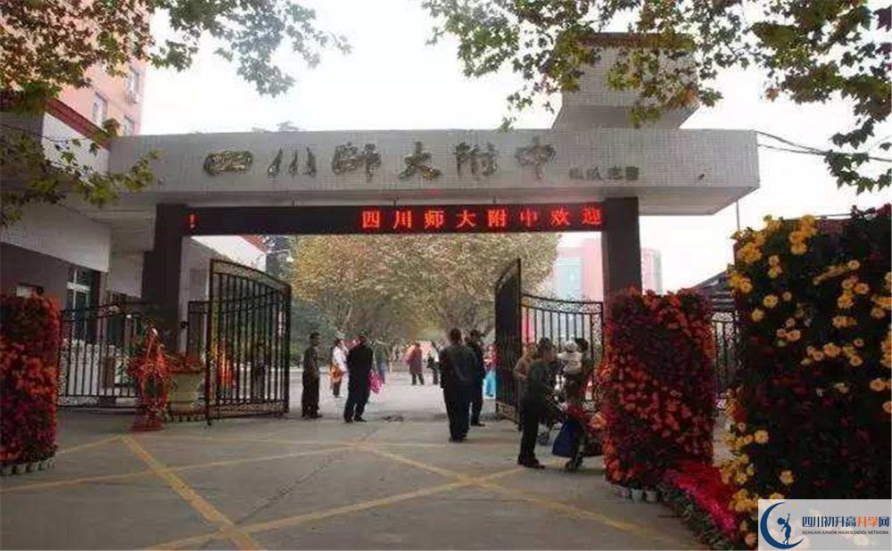 四川師范大學(xué)附屬中學(xué)初升高難不難？