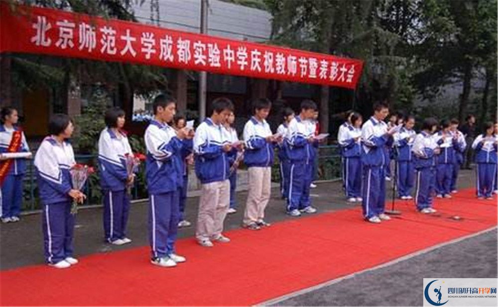 北師大成都實(shí)驗(yàn)中學(xué)自主招生中考網(wǎng)上怎么報(bào)名？