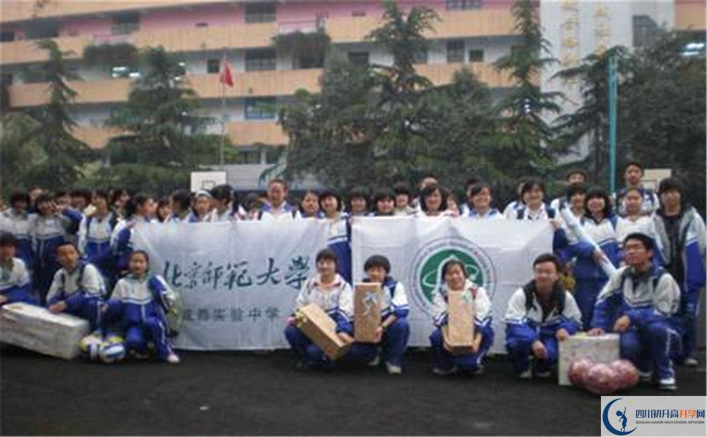 北師大成都實驗中學高中住宿怎么樣？