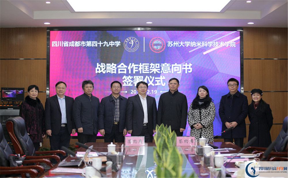 成都市第四十九中學(xué)2020年高一開學(xué)時間是多久？