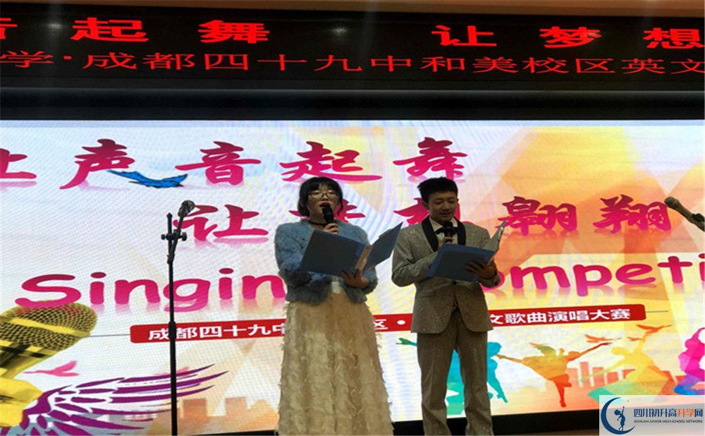 成都市第四十九中學(xué)自主招生中考網(wǎng)上怎么報名？