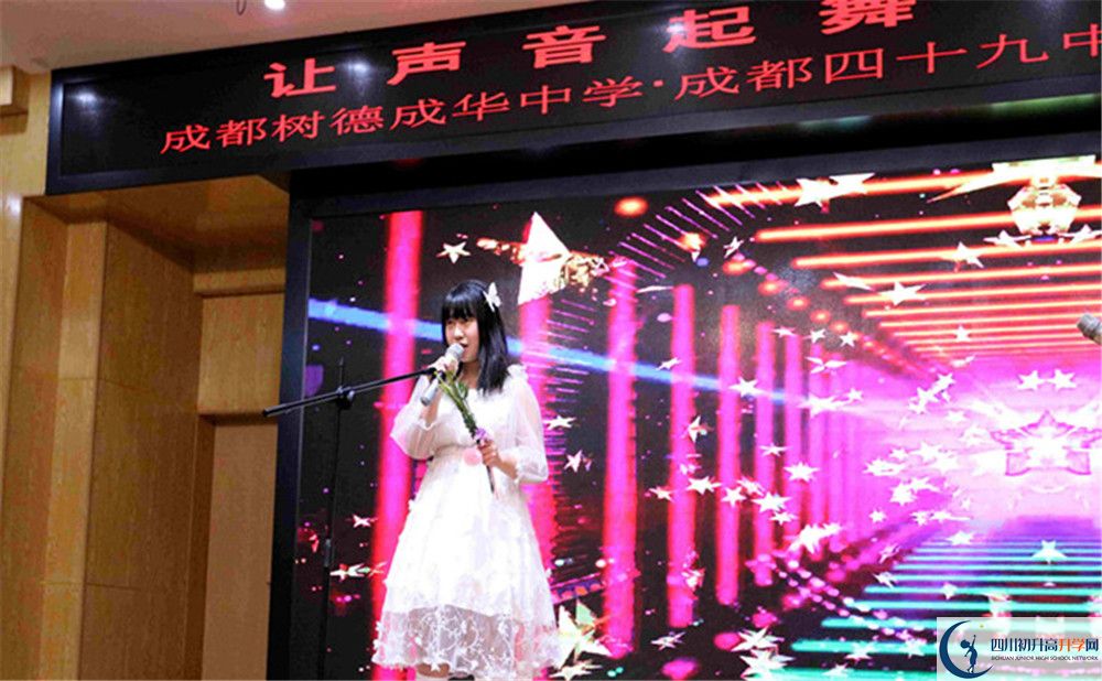 2020年成都市第四十九中學(xué)成績查詢?nèi)肟谠谀模? title=