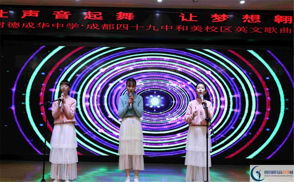 成都市第四十九中學(xué)2020年外地生學(xué)費(fèi)是多少？