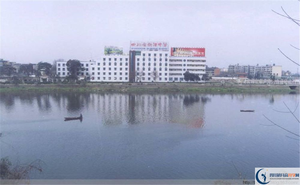 新津中學(xué)的地址怎么走？