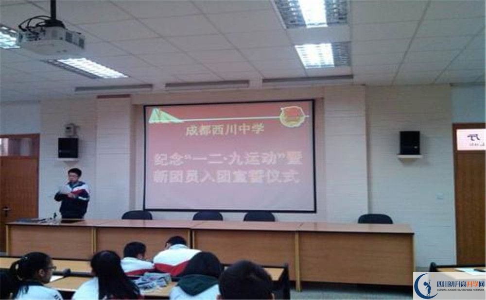 成都西川中學高中部地址在哪里？