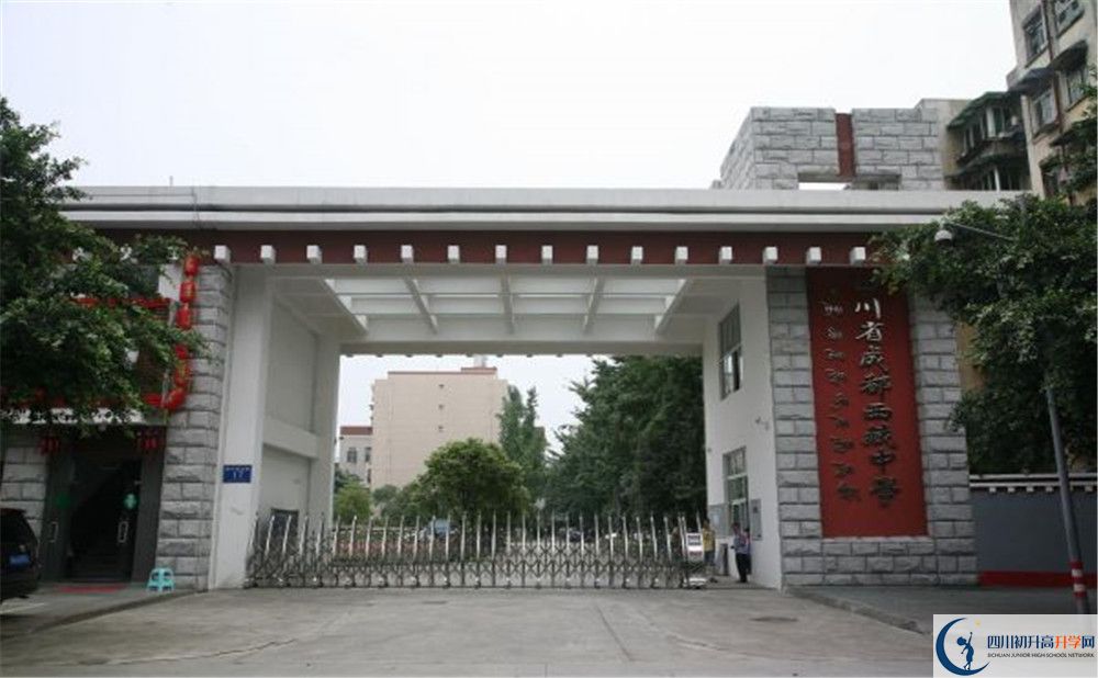 成都西藏中學(xué)2020年高一開(kāi)學(xué)時(shí)間是多久？