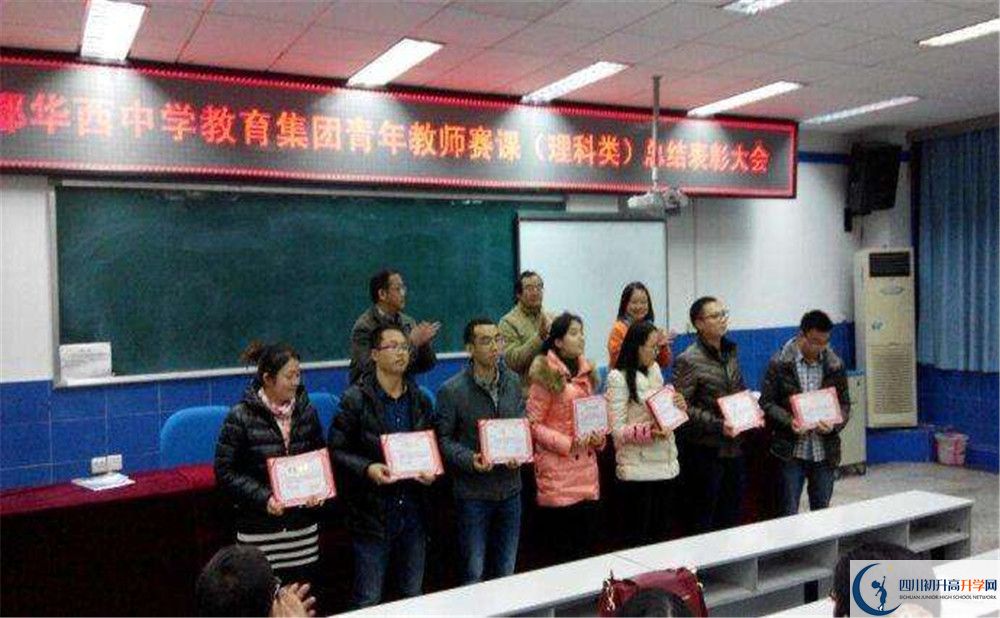 成都華西中學(xué)高中部地址在哪？