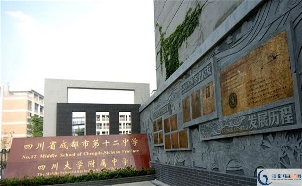 成都十二中（四川大學(xué)附屬中學(xué)）2020年保送清華北大人數(shù)？