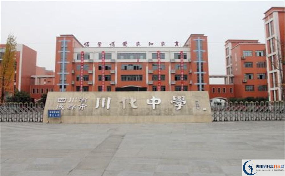 川化中學(xué)自主招生條件是什么？