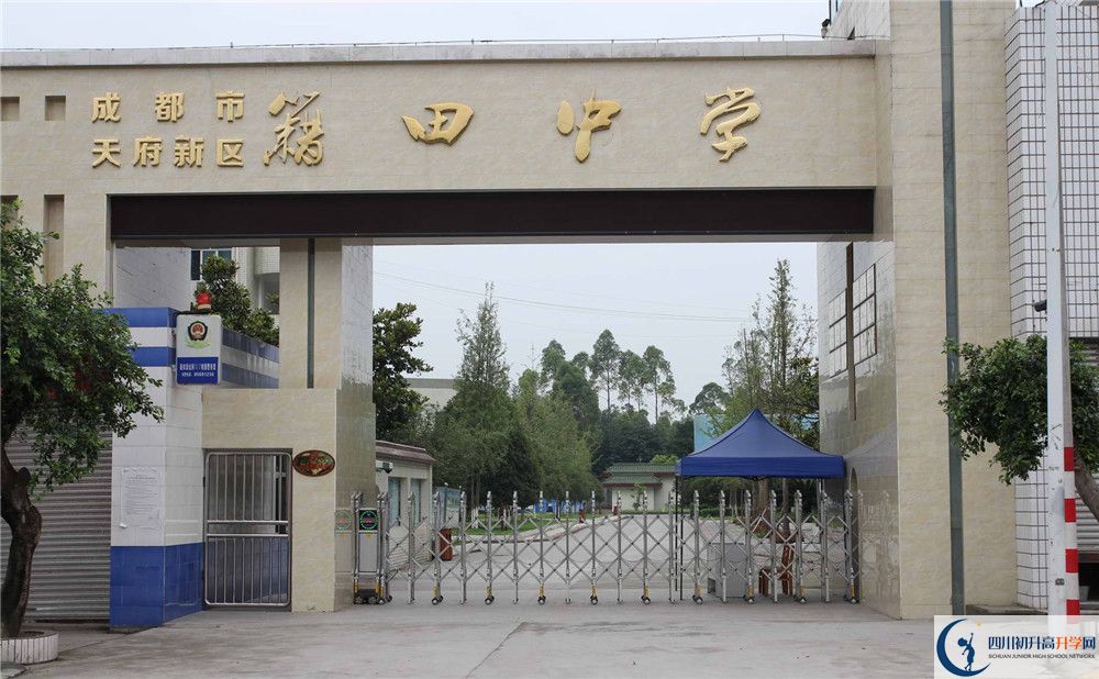 成都市籍田中學(xué)自主招生條件是什么？