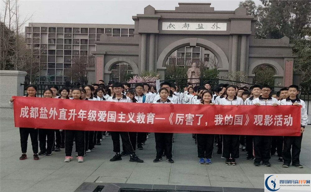 鹽道街外國語學(xué)校自主招生中考網(wǎng)上怎么報名？