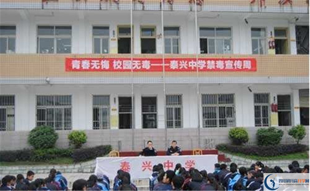 泰興中學(xué)自主招生中考網(wǎng)上怎么報(bào)名？