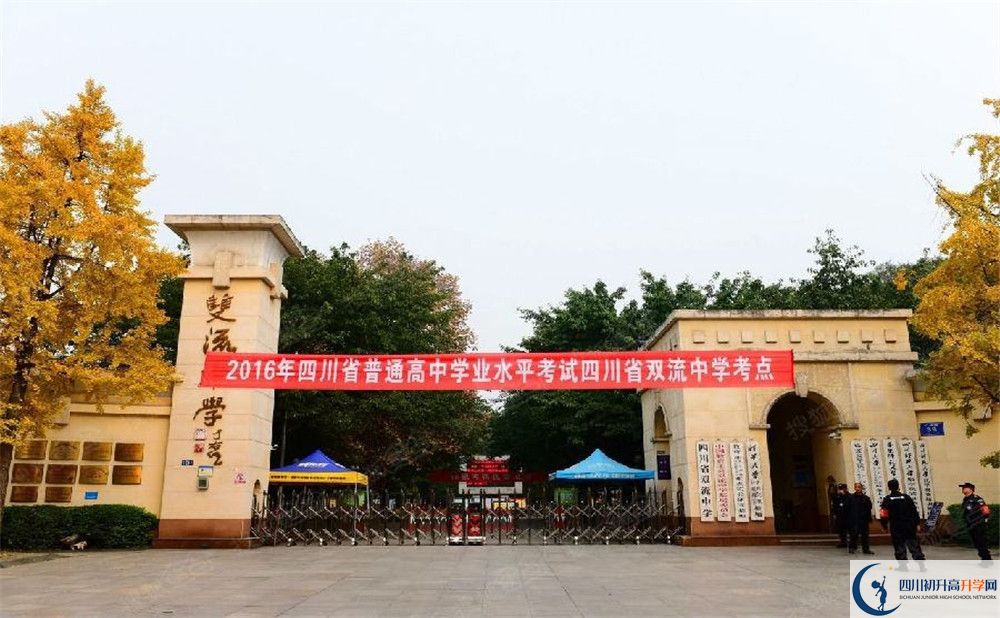 雙流中學(xué)初升高難不難？