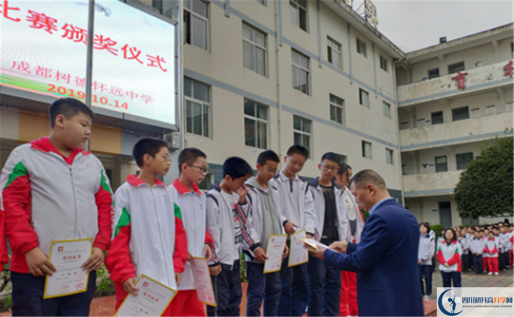 2020樹德懷遠(yuǎn)中學(xué)成績(jī)查詢?nèi)肟谠谀睦铮? title=