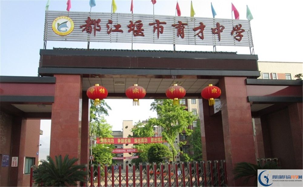 都江堰育才學(xué)校2020年外地生學(xué)費(fèi)是多少？