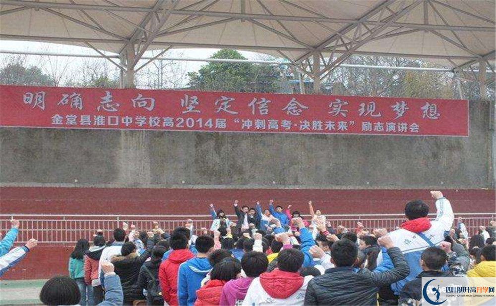 淮口中學2020年高一開學時間是多久？