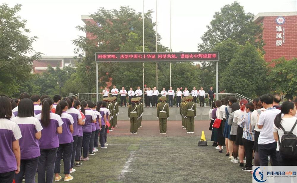 成都經(jīng)濟技術開發(fā)區(qū)實驗中學高中部地址在哪里？