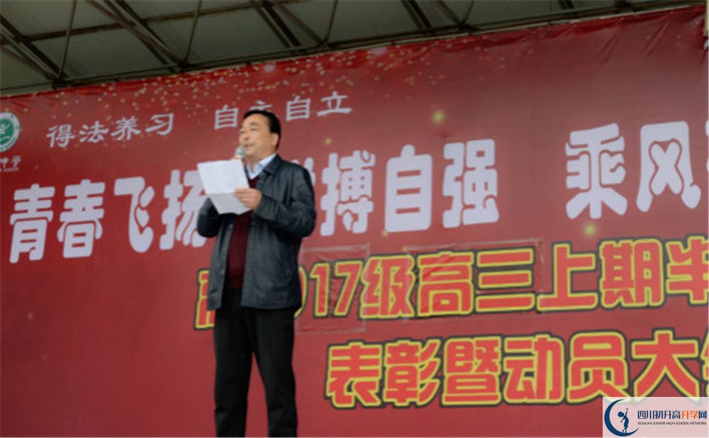 大邑中學(xué)自主招生中考網(wǎng)上怎么報(bào)名？
