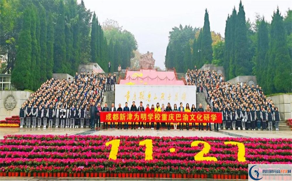 成都新津為明學校2020年保送清華北大的人數有多少？