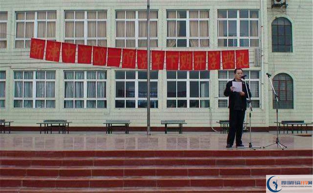新津中學(xué)2020年外地生學(xué)費是多少？
