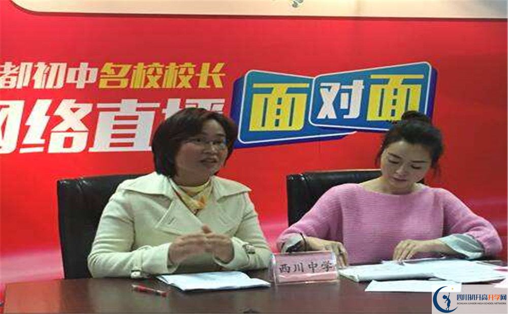 成都西川中學(xué)2020屆高三期末試卷在哪里看？