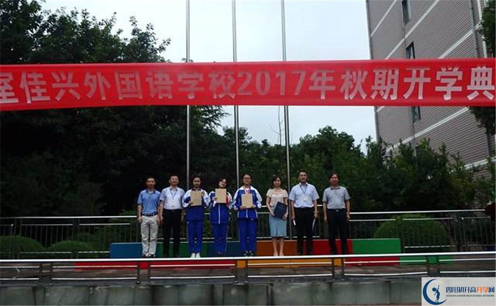 成都石室佳興外國語學校2020屆高三期末試卷在哪里看？