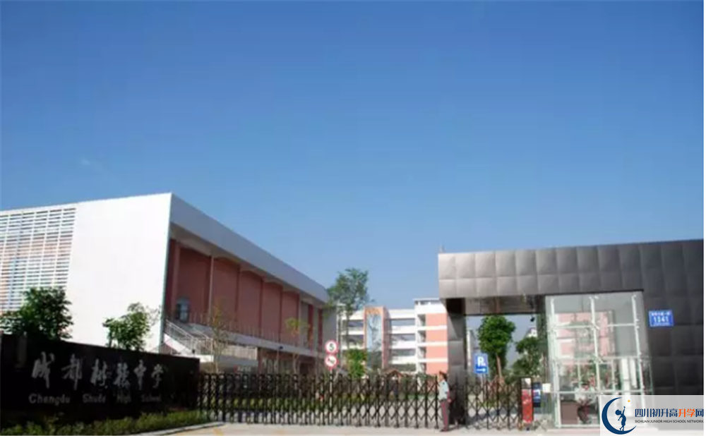 成都樹德中學光華校區(qū)國際班費用是多少？