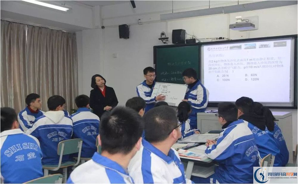 2020成都石室中學國際部入學多少分？