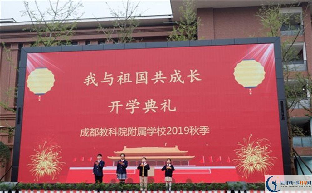 2020成都教科院附屬學(xué)校高中分班考試是好久？
