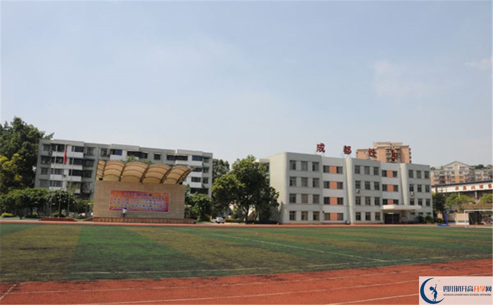 成都鐵路中學(xué)是私立還是公立學(xué)校？