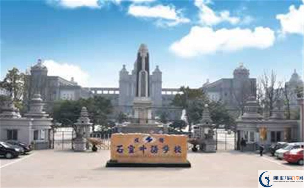 成都石室外國(guó)語(yǔ)學(xué)校2020屆高三期末試卷是在哪看？